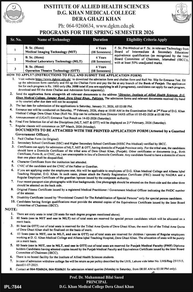 IAHS DG Khan Admissions 2026